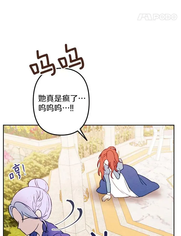 5.教训坏家伙 第71页
