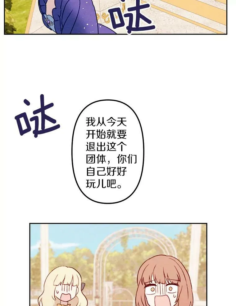 5.教训坏家伙 第72页