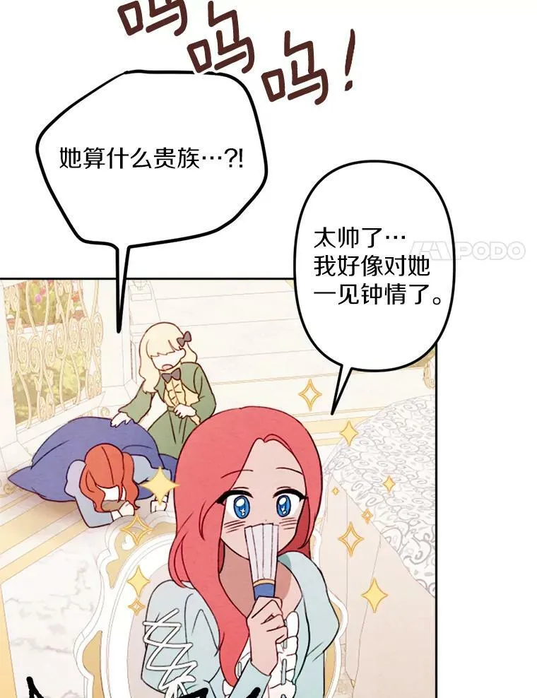 5.教训坏家伙 第74页