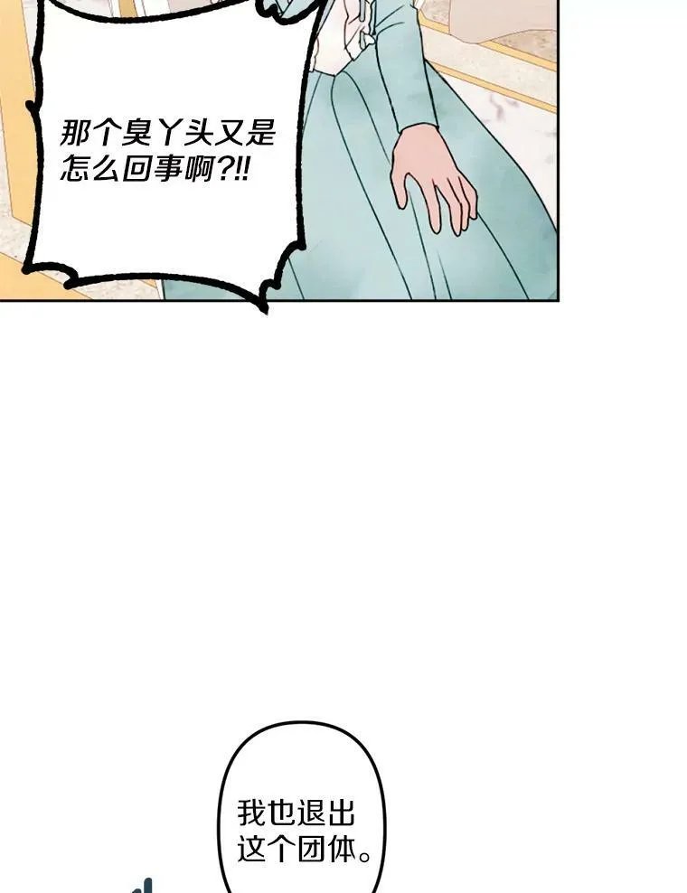 5.教训坏家伙 第75页