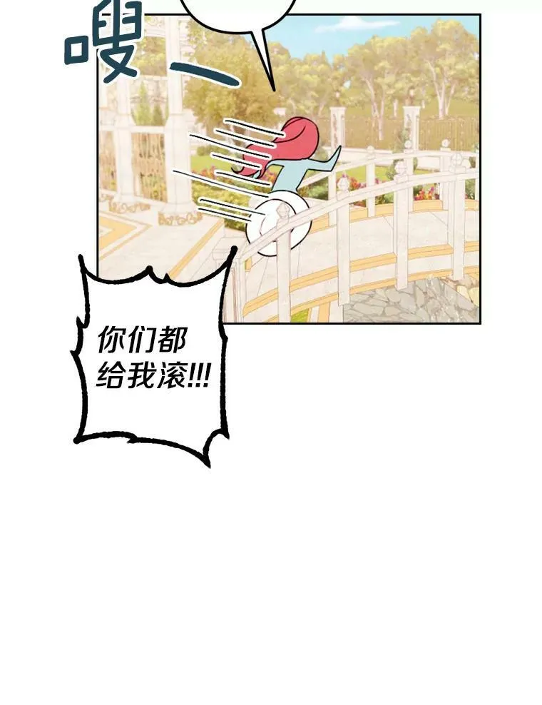 5.教训坏家伙 第76页