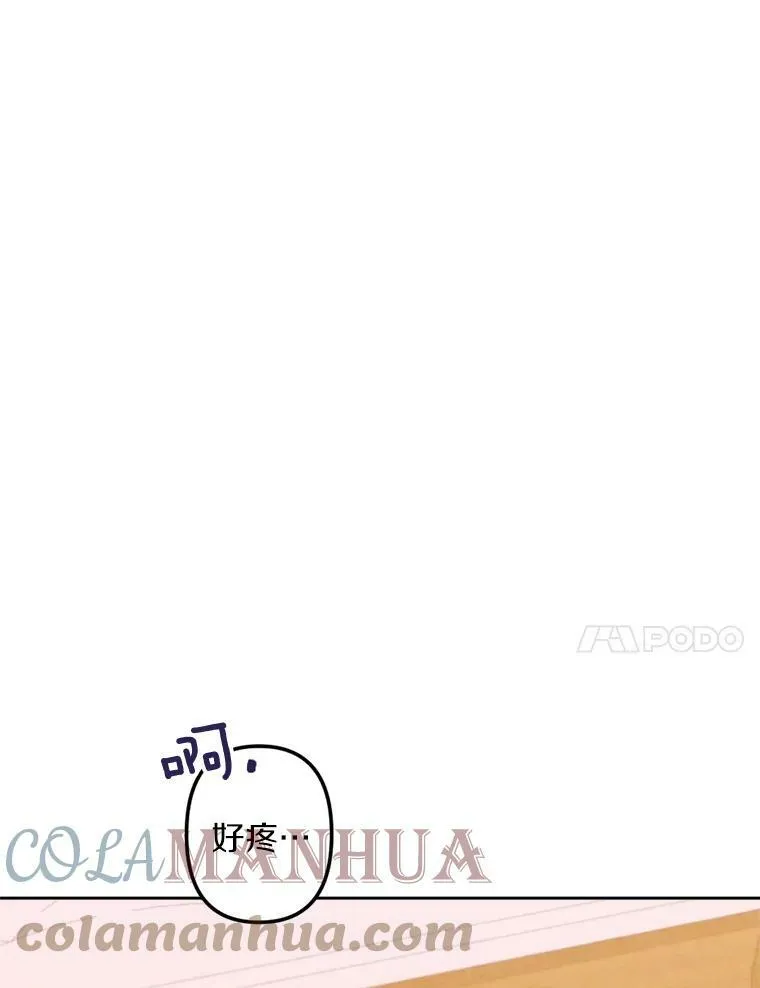 5.教训坏家伙 第77页
