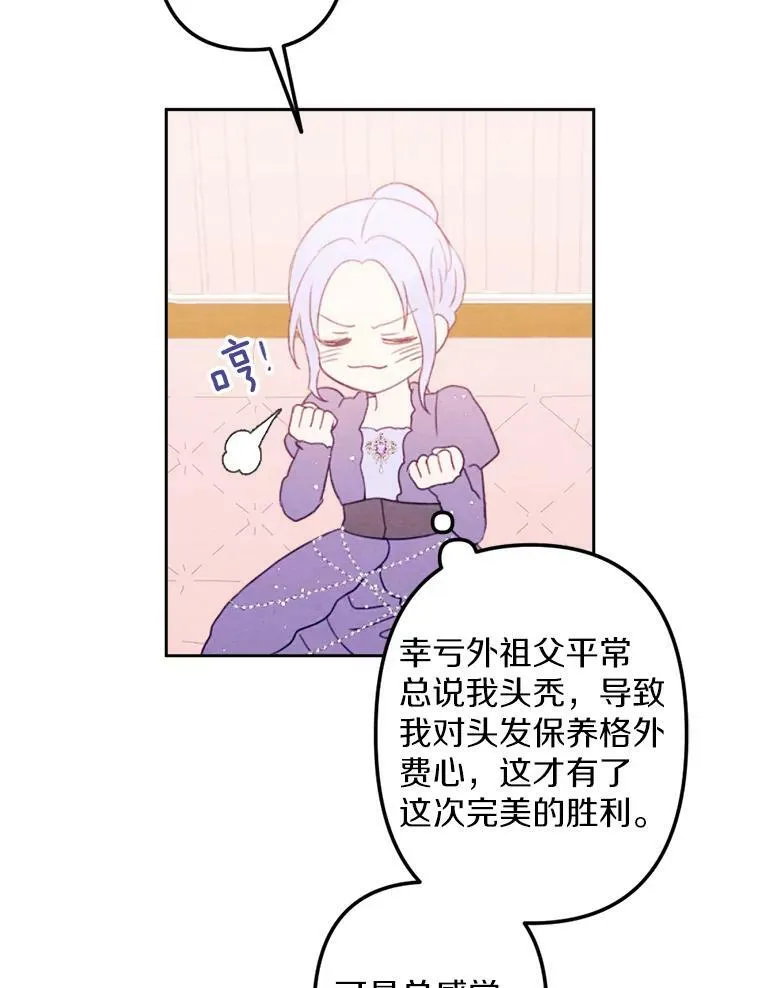 5.教训坏家伙 第79页