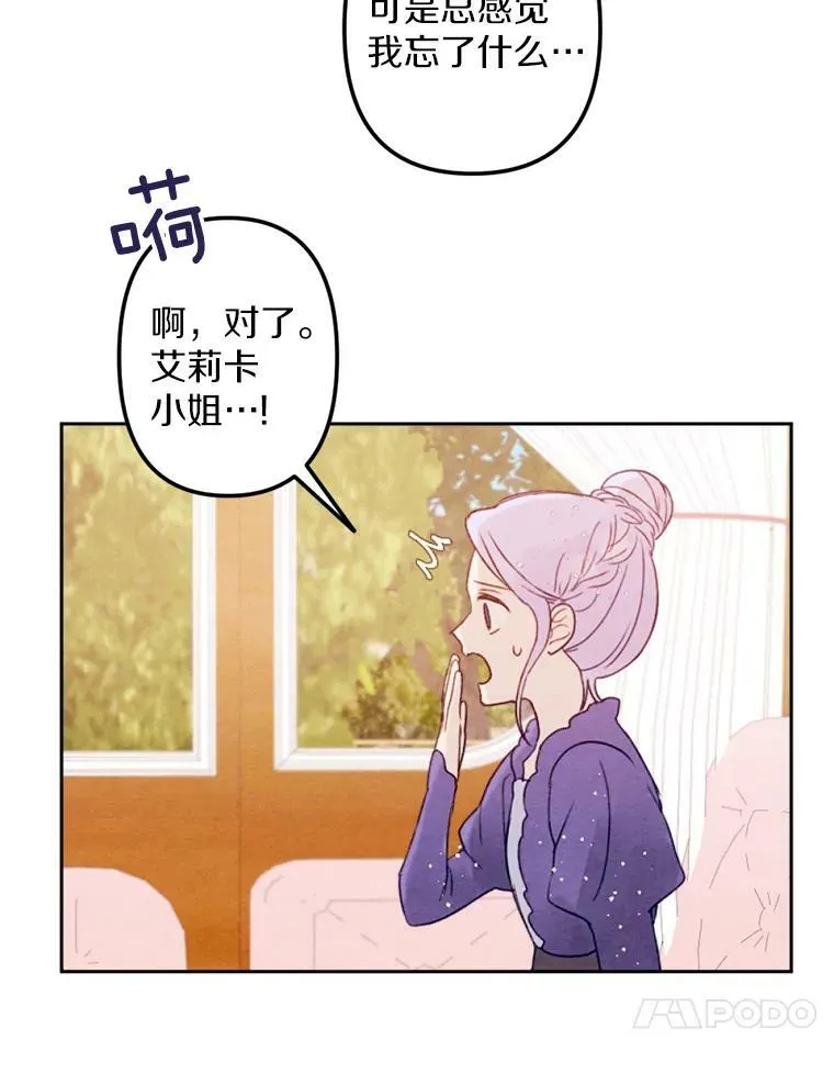 5.教训坏家伙 第80页