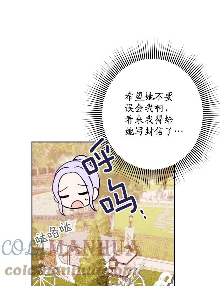 5.教训坏家伙 第81页