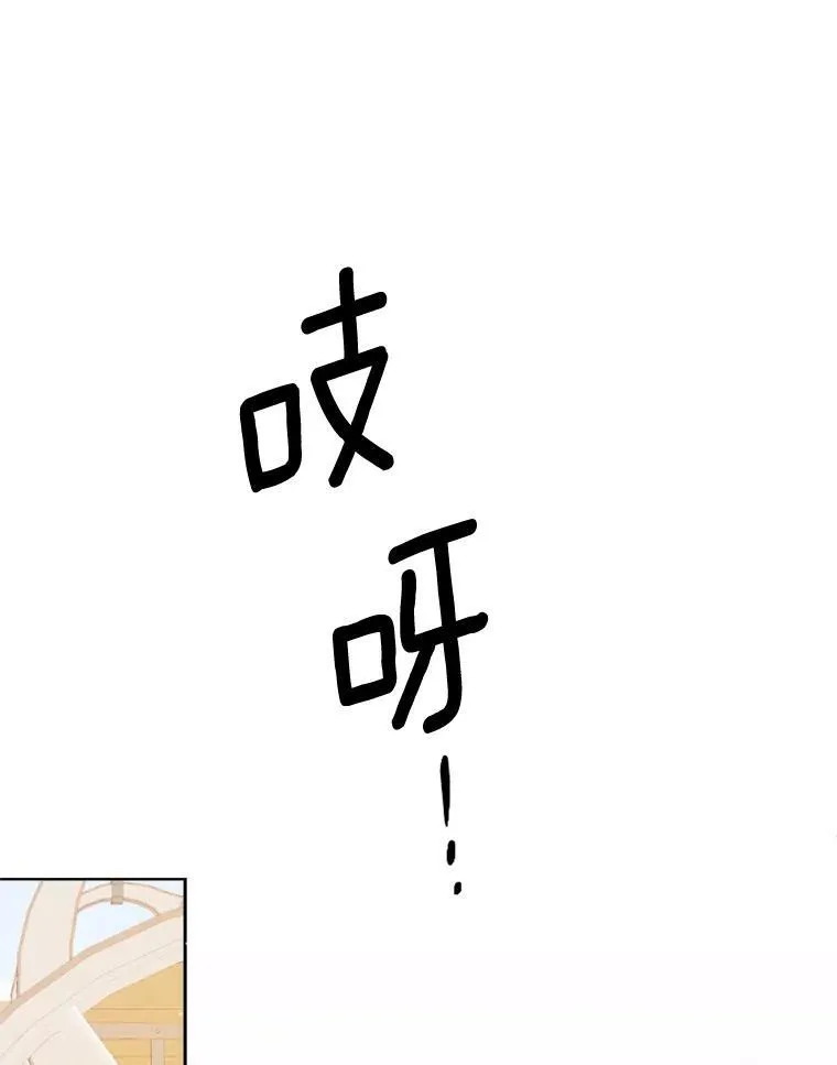 5.教训坏家伙 第83页