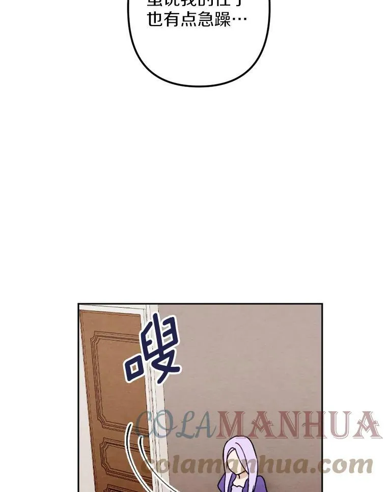 5.教训坏家伙 第89页