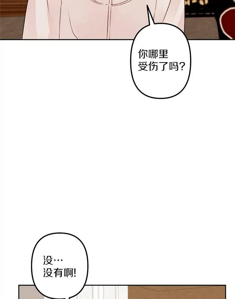 5.教训坏家伙 第95页
