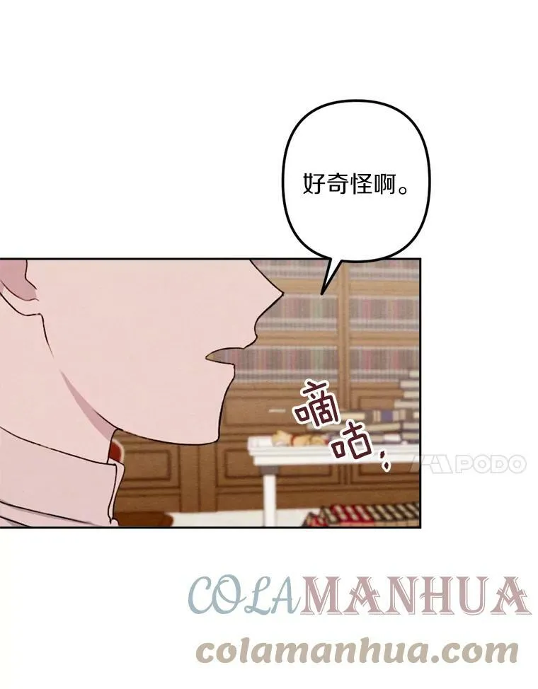 5.教训坏家伙 第97页