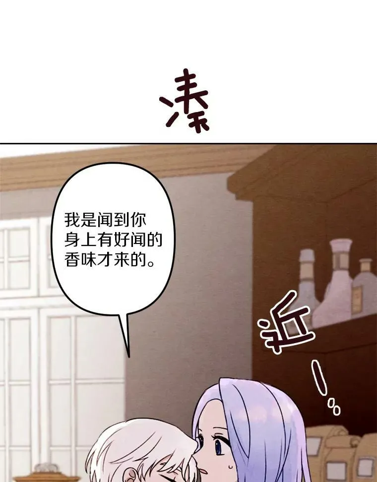 5.教训坏家伙 第98页