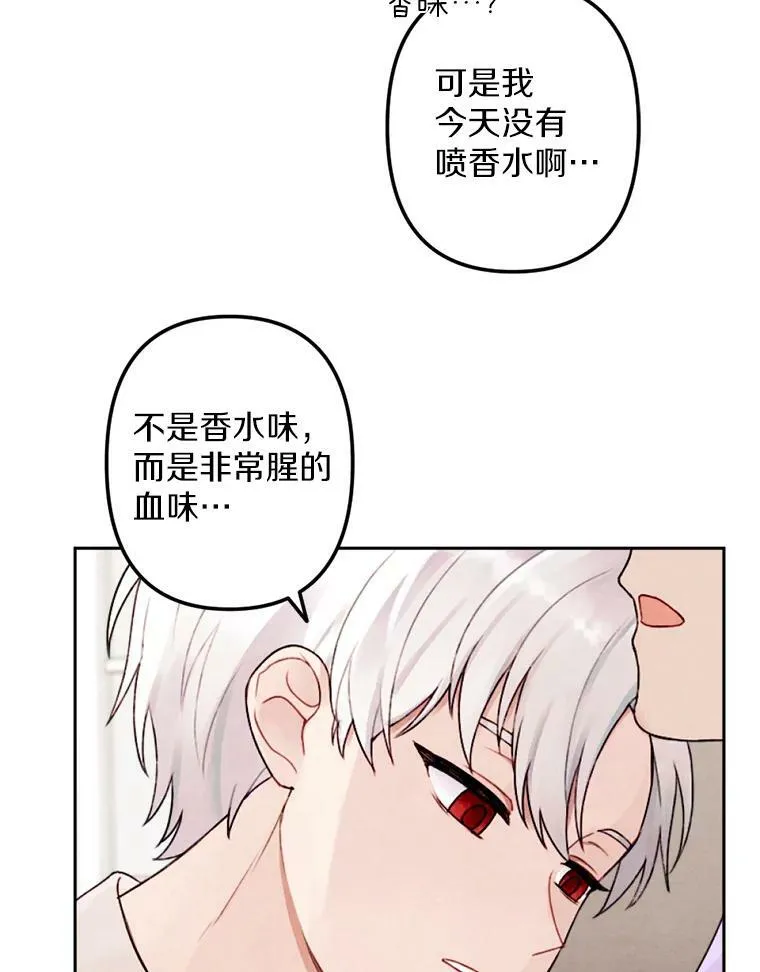 5.教训坏家伙 第100页