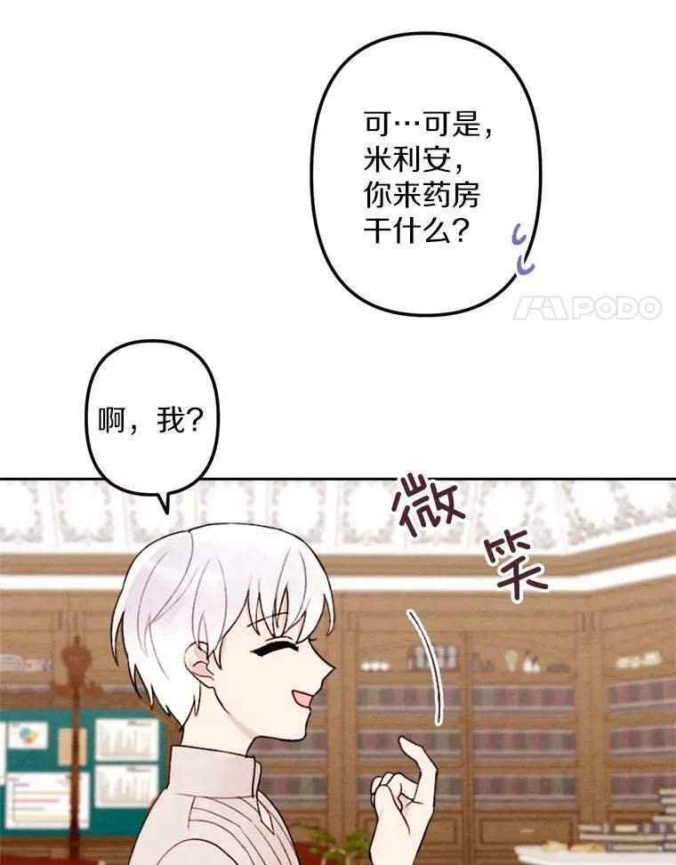 5.教训坏家伙 第104页