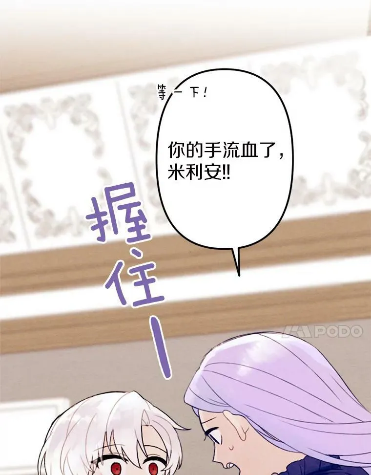 5.教训坏家伙 第107页