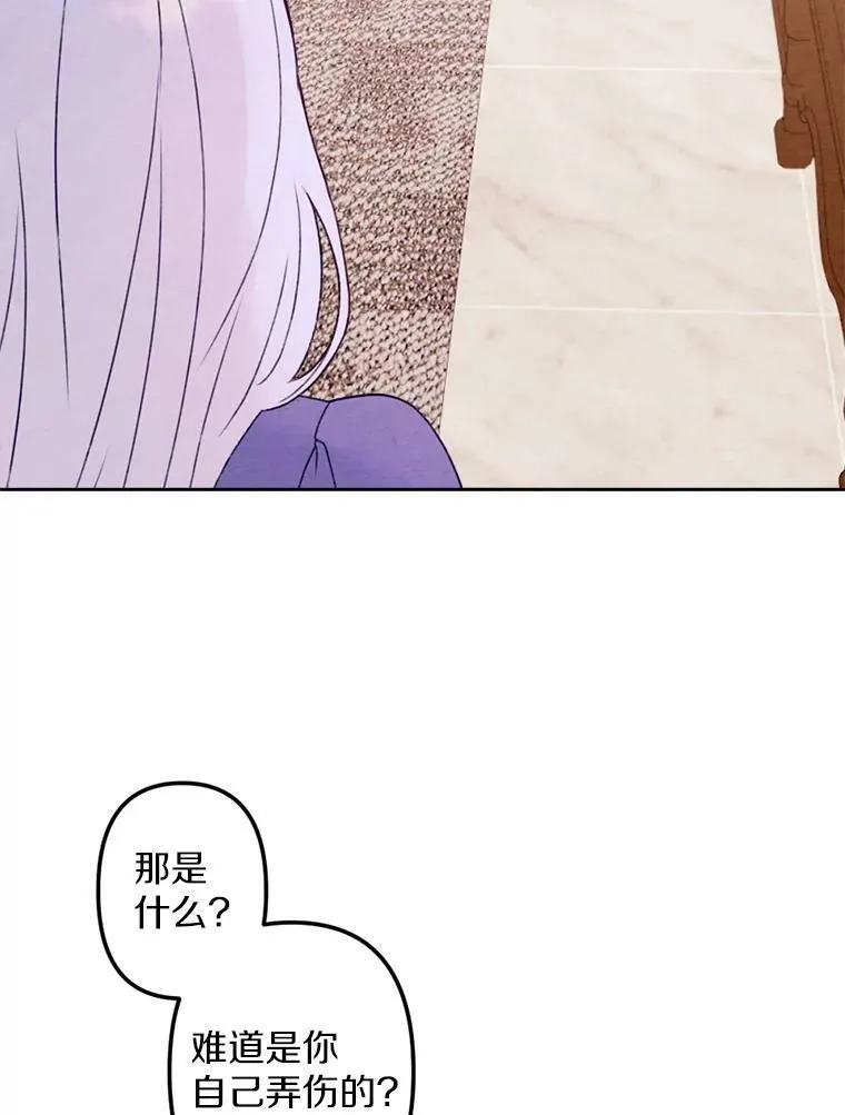 6.孩子们失踪了 第3页
