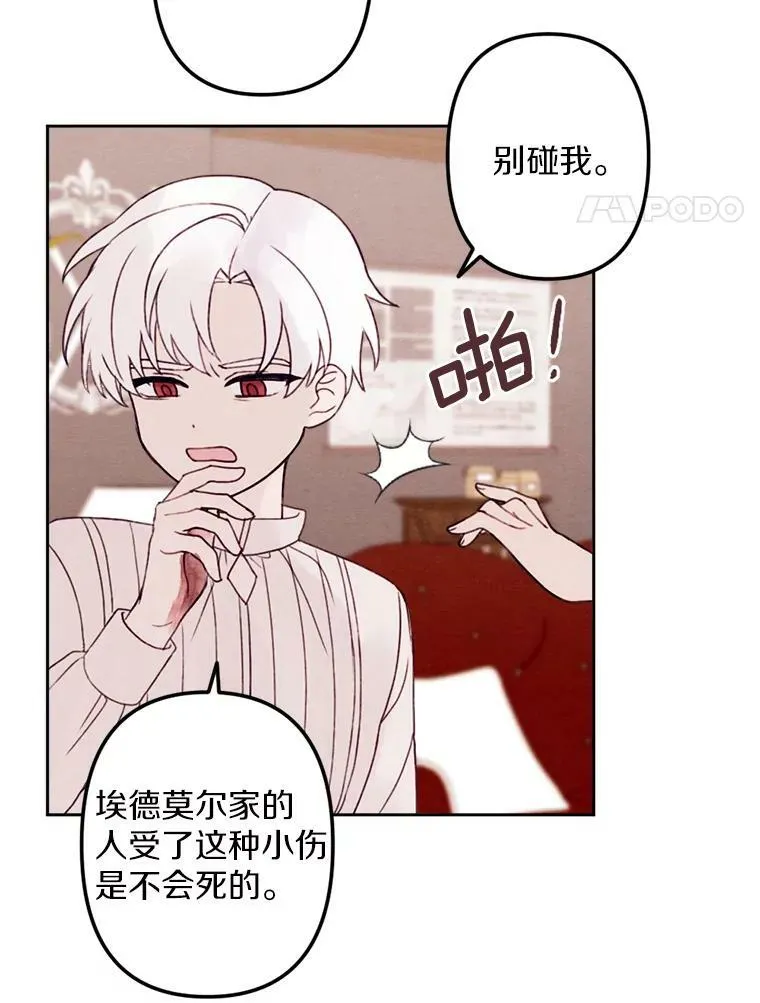 6.孩子们失踪了 第4页