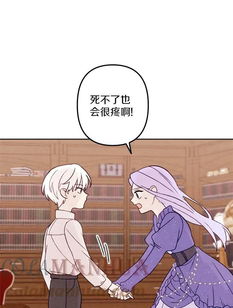 6.孩子们失踪了 第5页