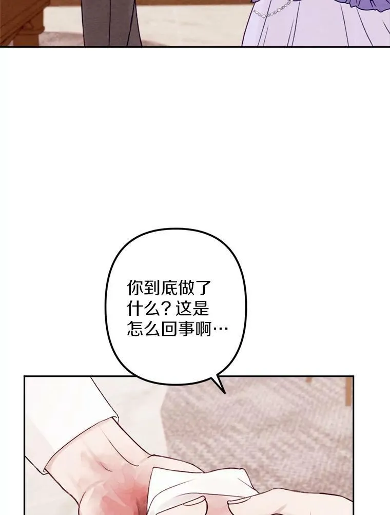 6.孩子们失踪了 第6页