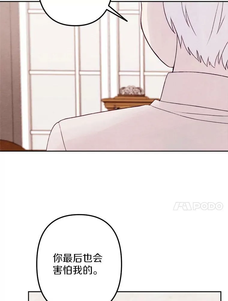 6.孩子们失踪了 第10页