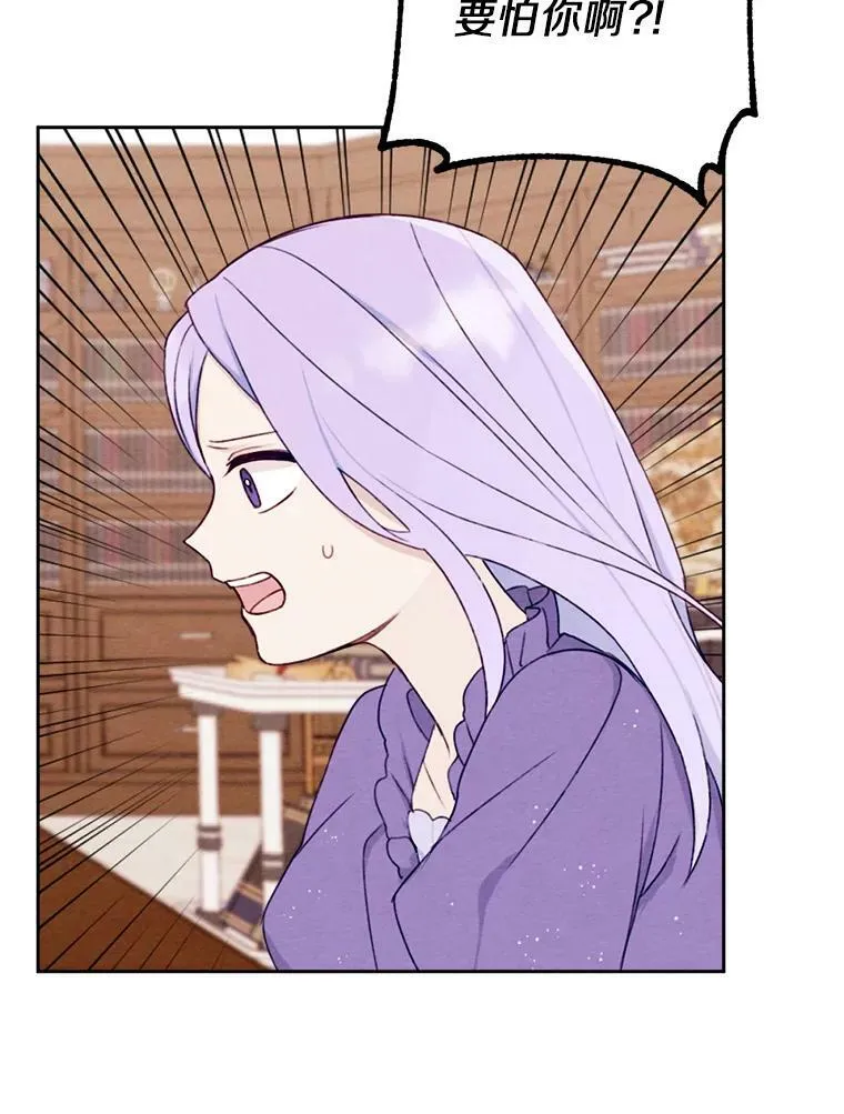 6.孩子们失踪了 第12页