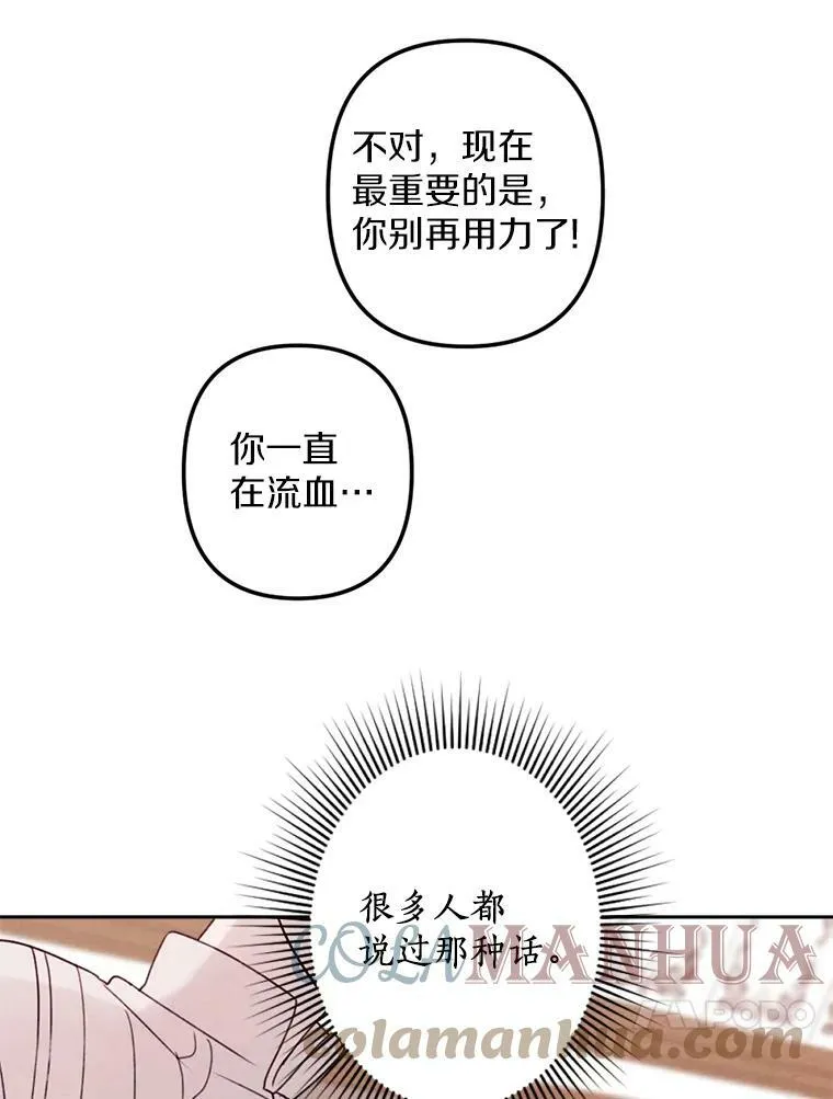 6.孩子们失踪了 第13页