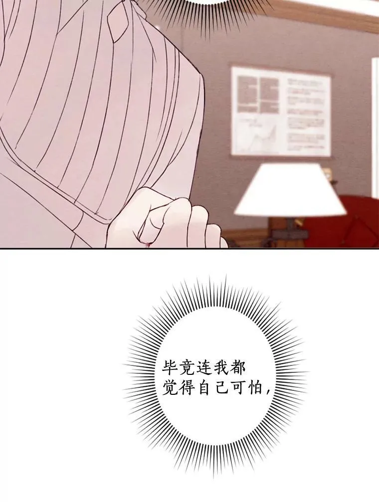 6.孩子们失踪了 第14页