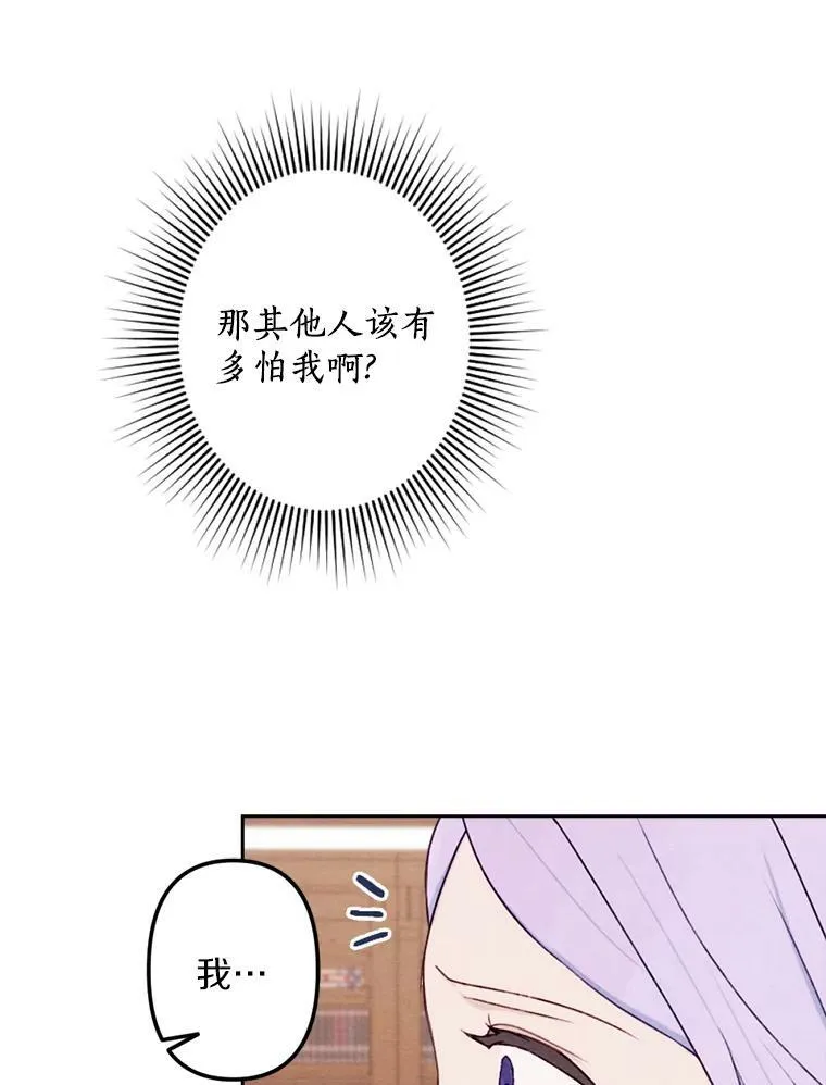 6.孩子们失踪了 第15页