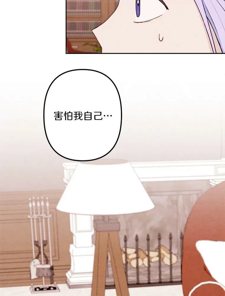 6.孩子们失踪了 第16页