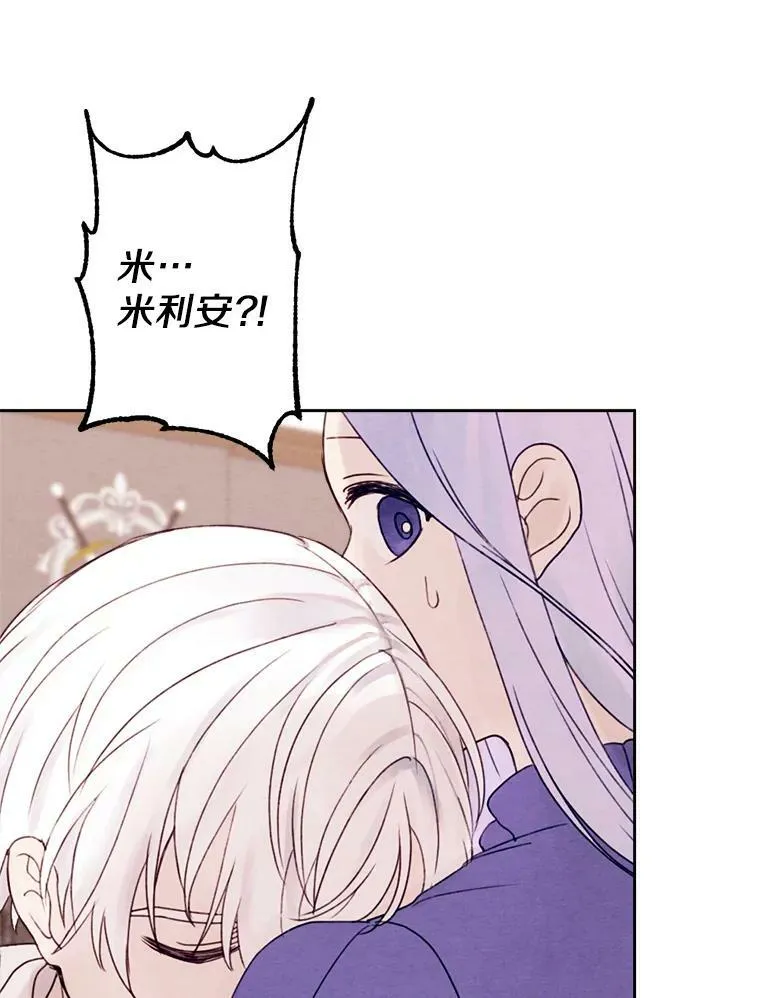 6.孩子们失踪了 第19页