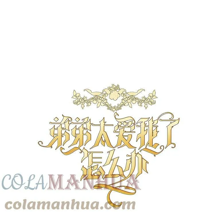 6.孩子们失踪了 第21页
