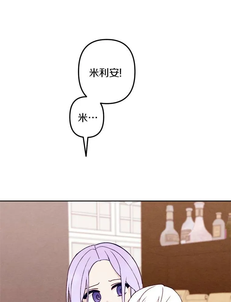 6.孩子们失踪了 第23页