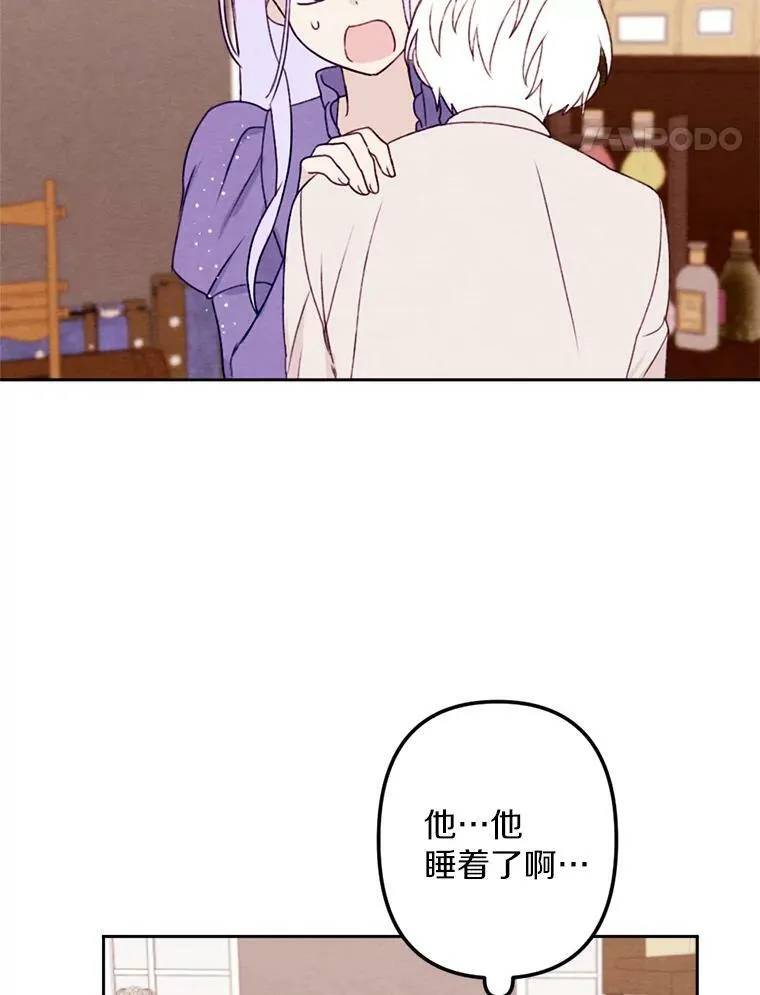 6.孩子们失踪了 第24页