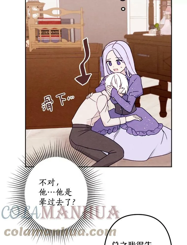 6.孩子们失踪了 第25页