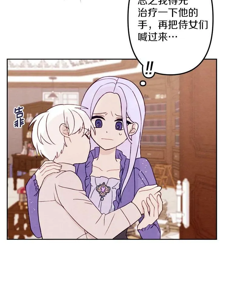 6.孩子们失踪了 第26页