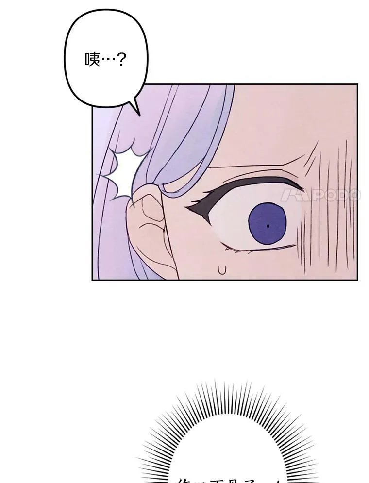 6.孩子们失踪了 第27页