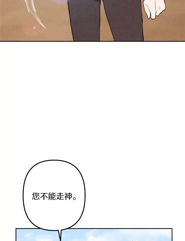 6.孩子们失踪了 第35页