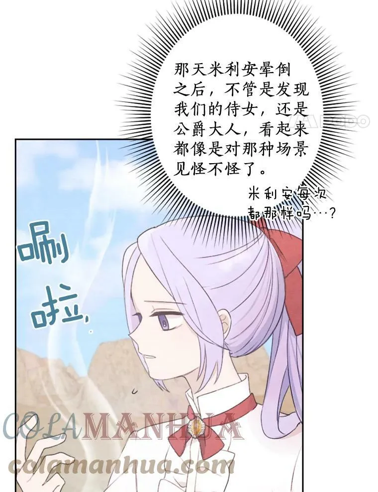 6.孩子们失踪了 第37页