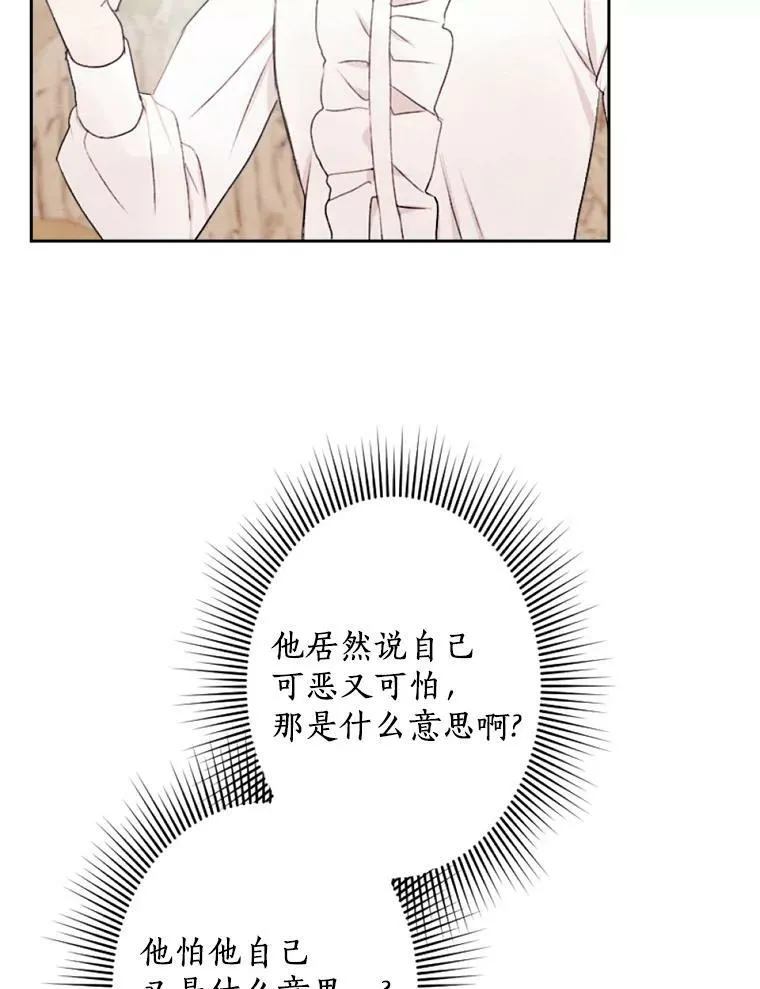 6.孩子们失踪了 第38页