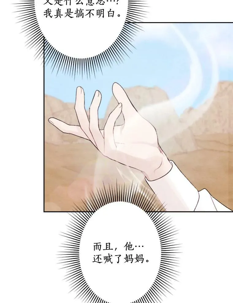 6.孩子们失踪了 第39页
