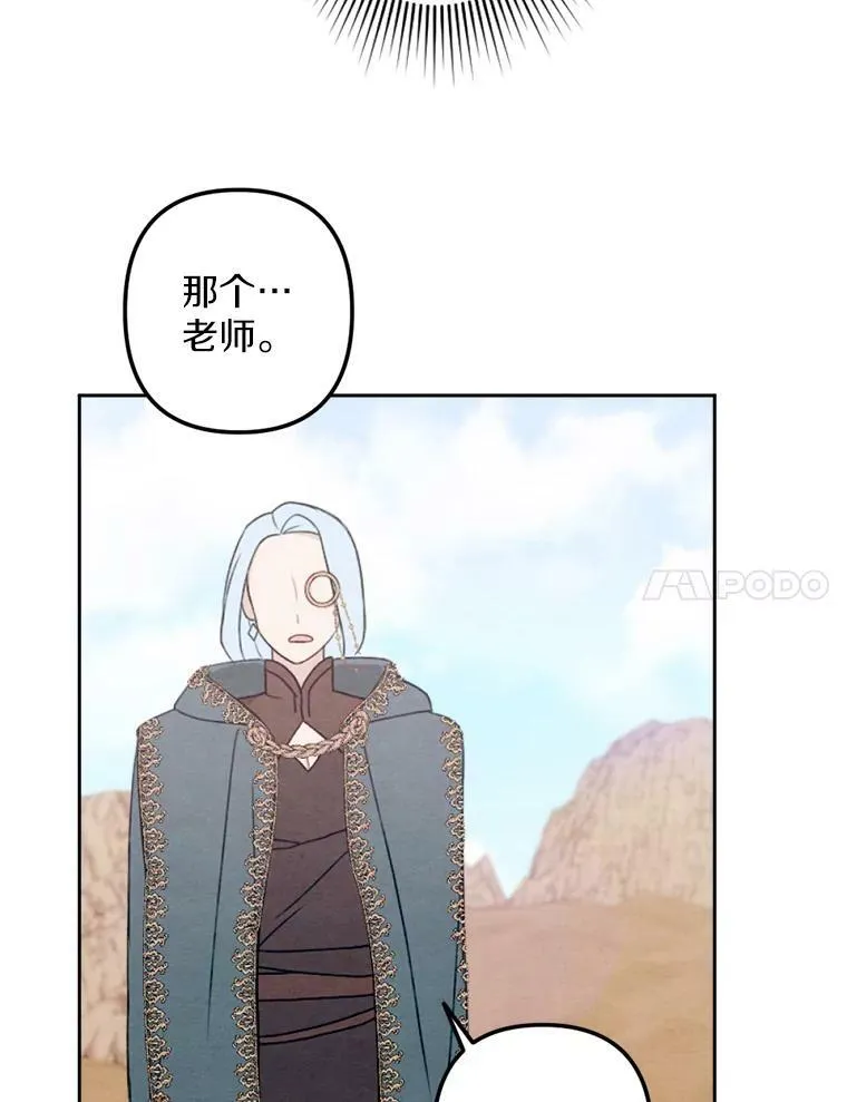 6.孩子们失踪了 第40页