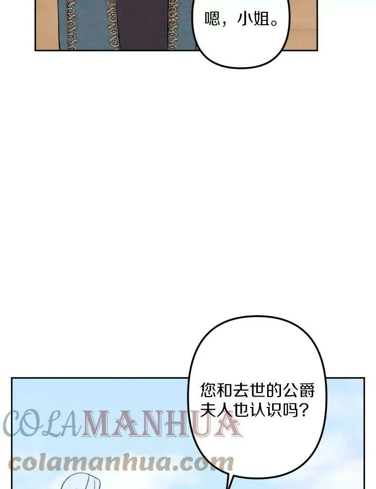 6.孩子们失踪了 第41页