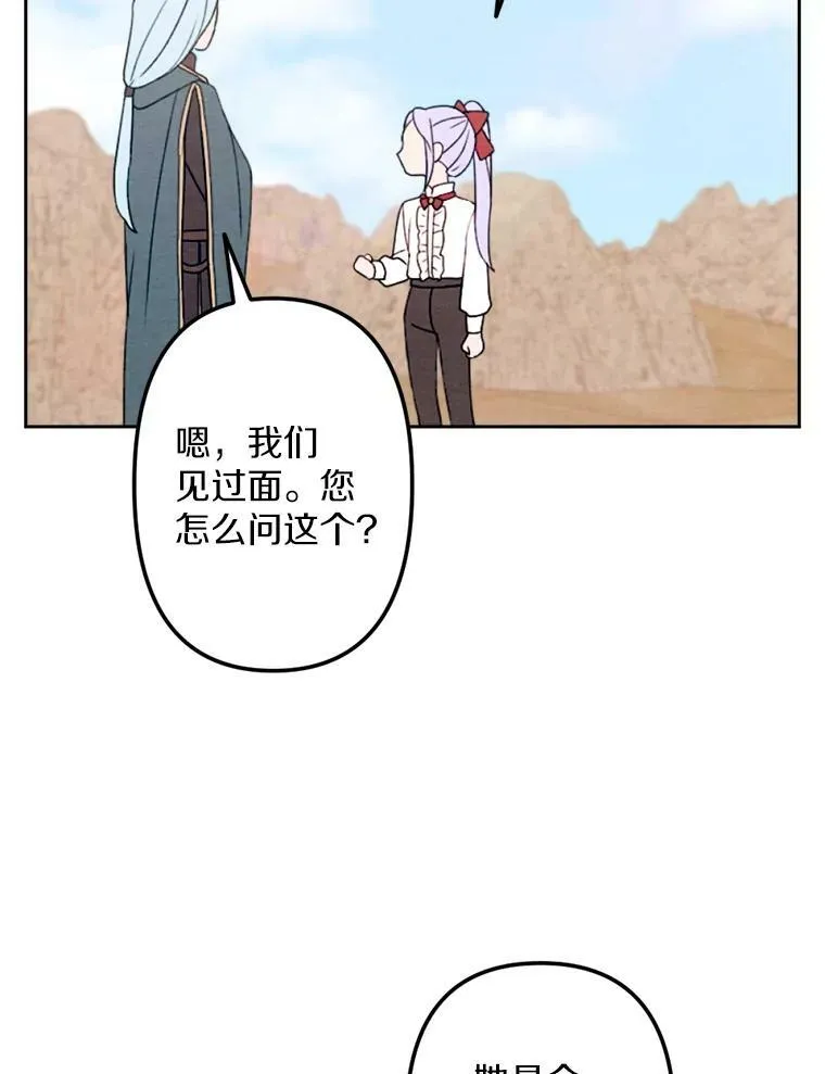 6.孩子们失踪了 第42页