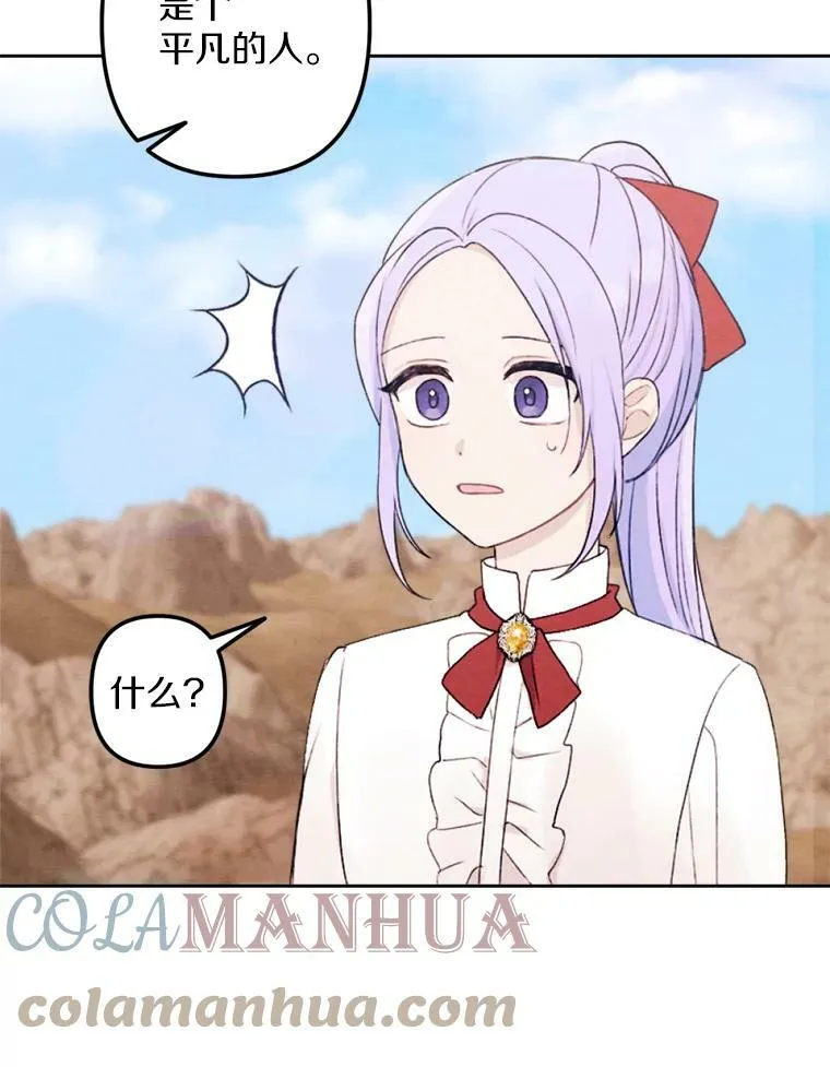 6.孩子们失踪了 第45页