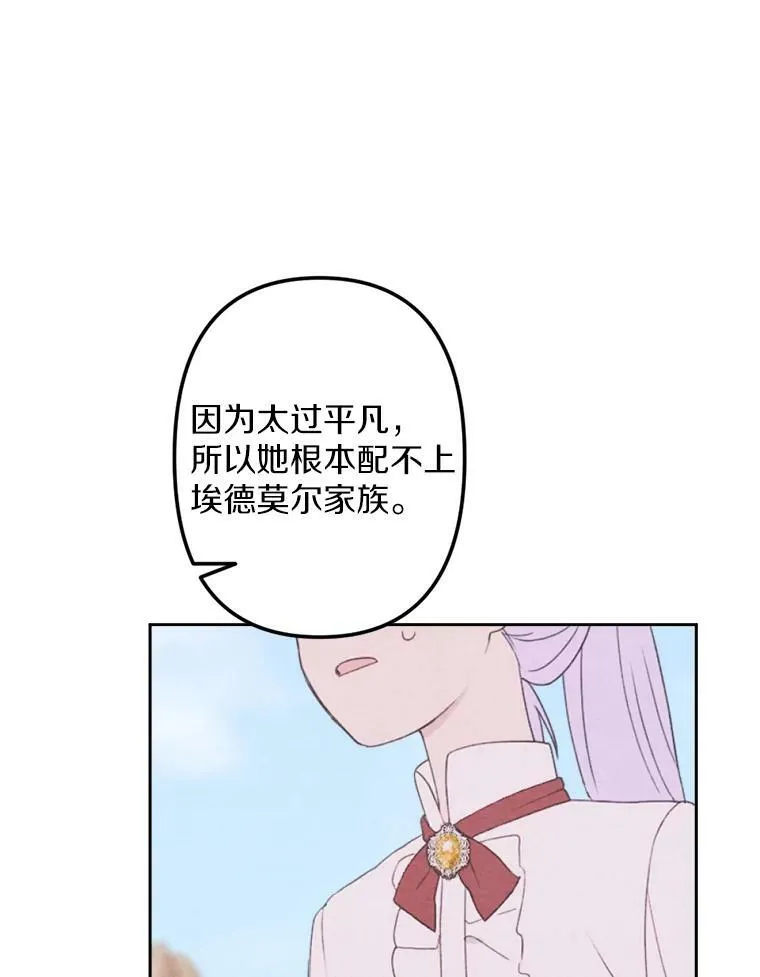 6.孩子们失踪了 第46页