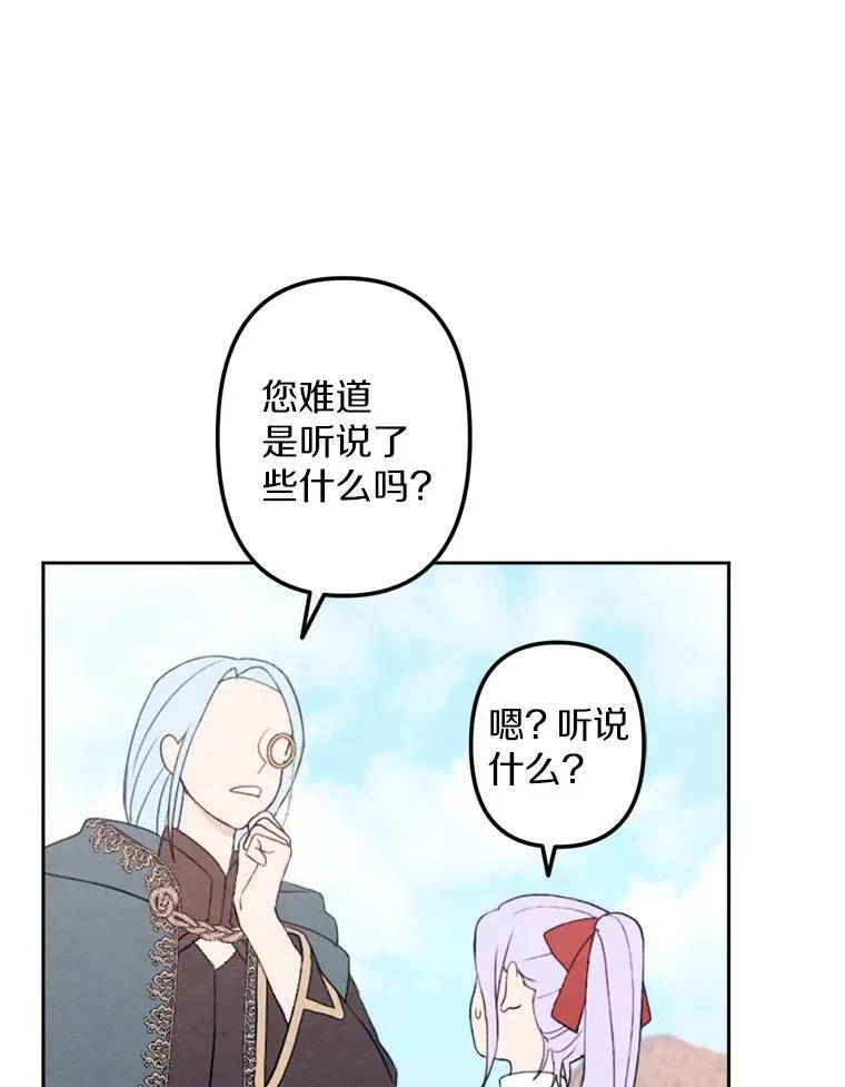 6.孩子们失踪了 第48页