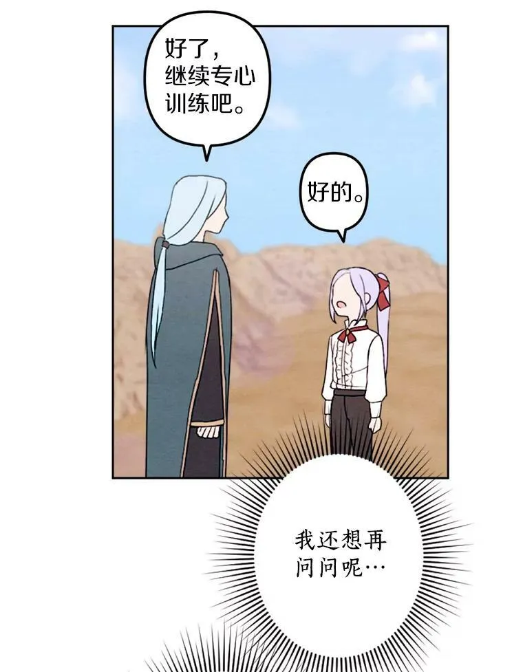 6.孩子们失踪了 第51页