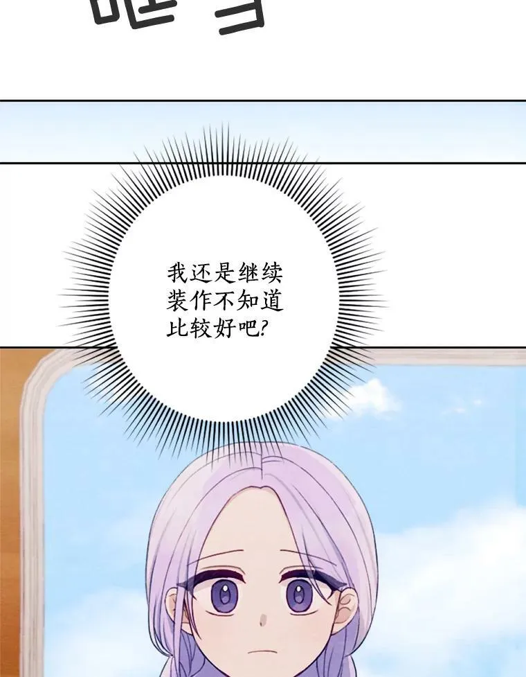 6.孩子们失踪了 第54页