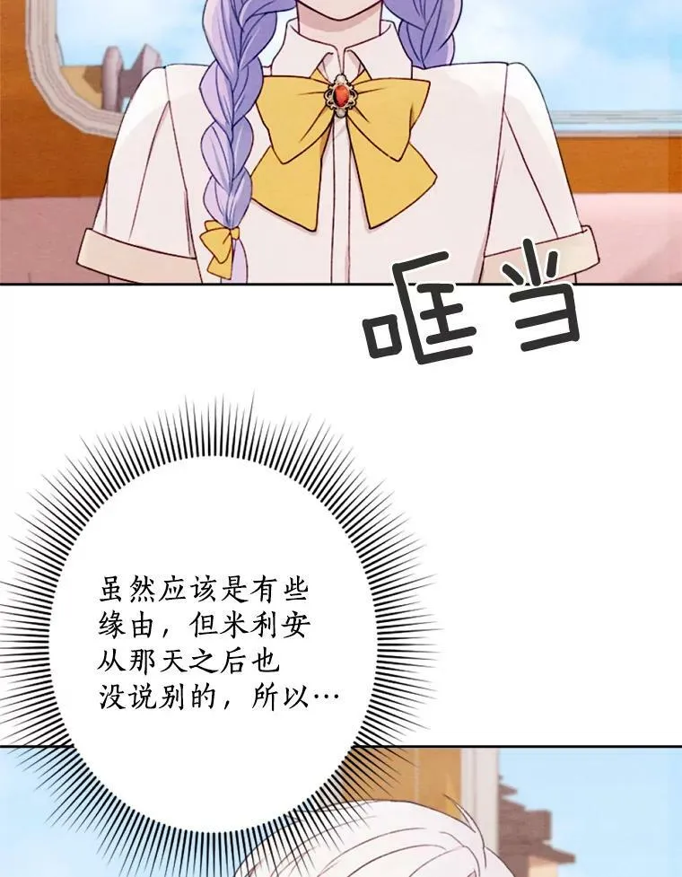 6.孩子们失踪了 第55页