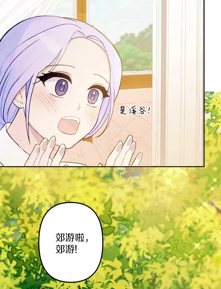 6.孩子们失踪了 第59页