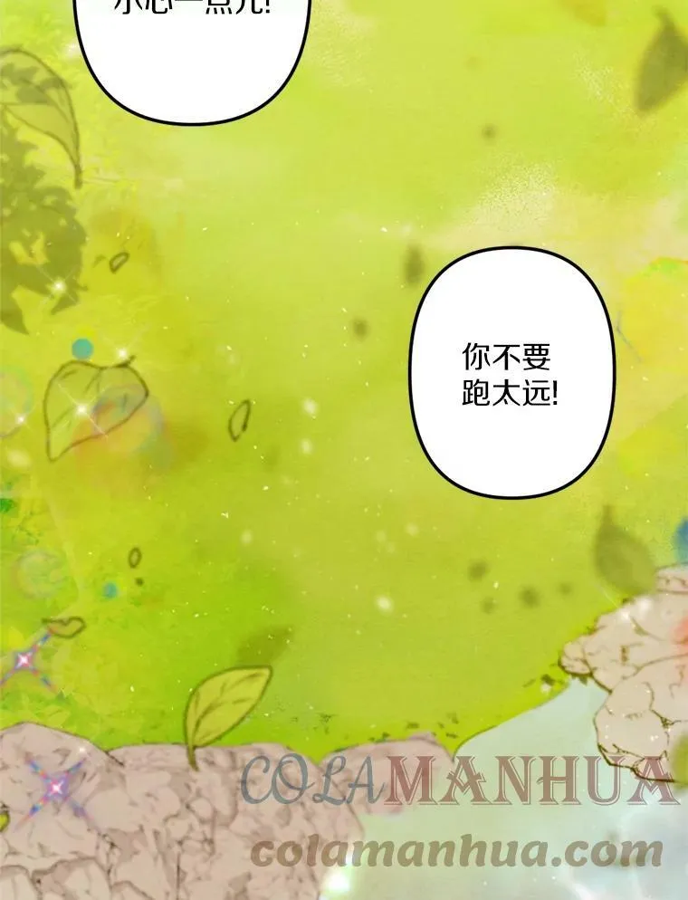 6.孩子们失踪了 第61页