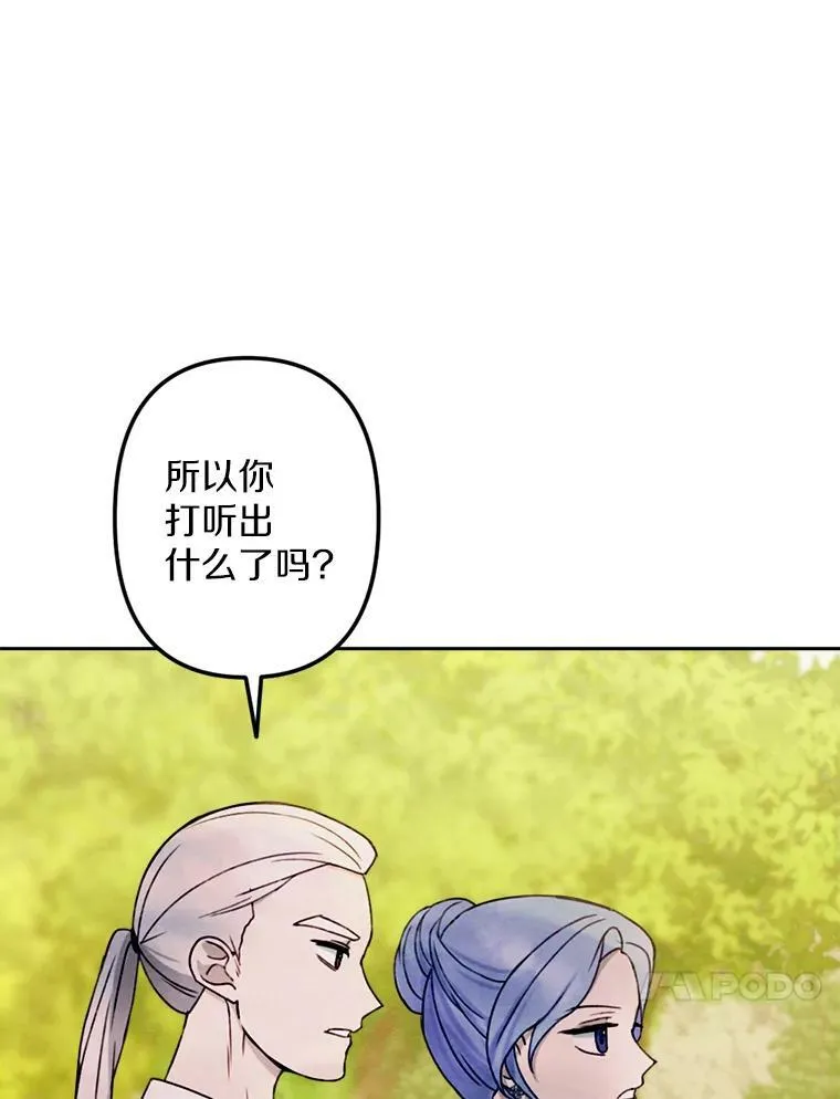 6.孩子们失踪了 第66页